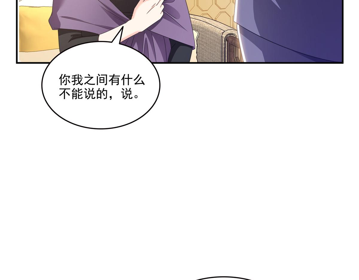 恰似寒光遇驕陽 - 第558話 大駕光臨(1/3) - 8