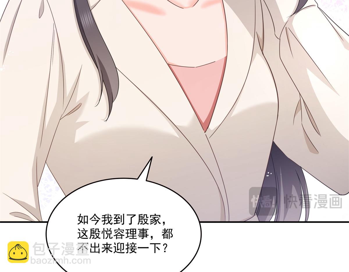 恰似寒光遇驕陽 - 第558話 大駕光臨(2/3) - 4