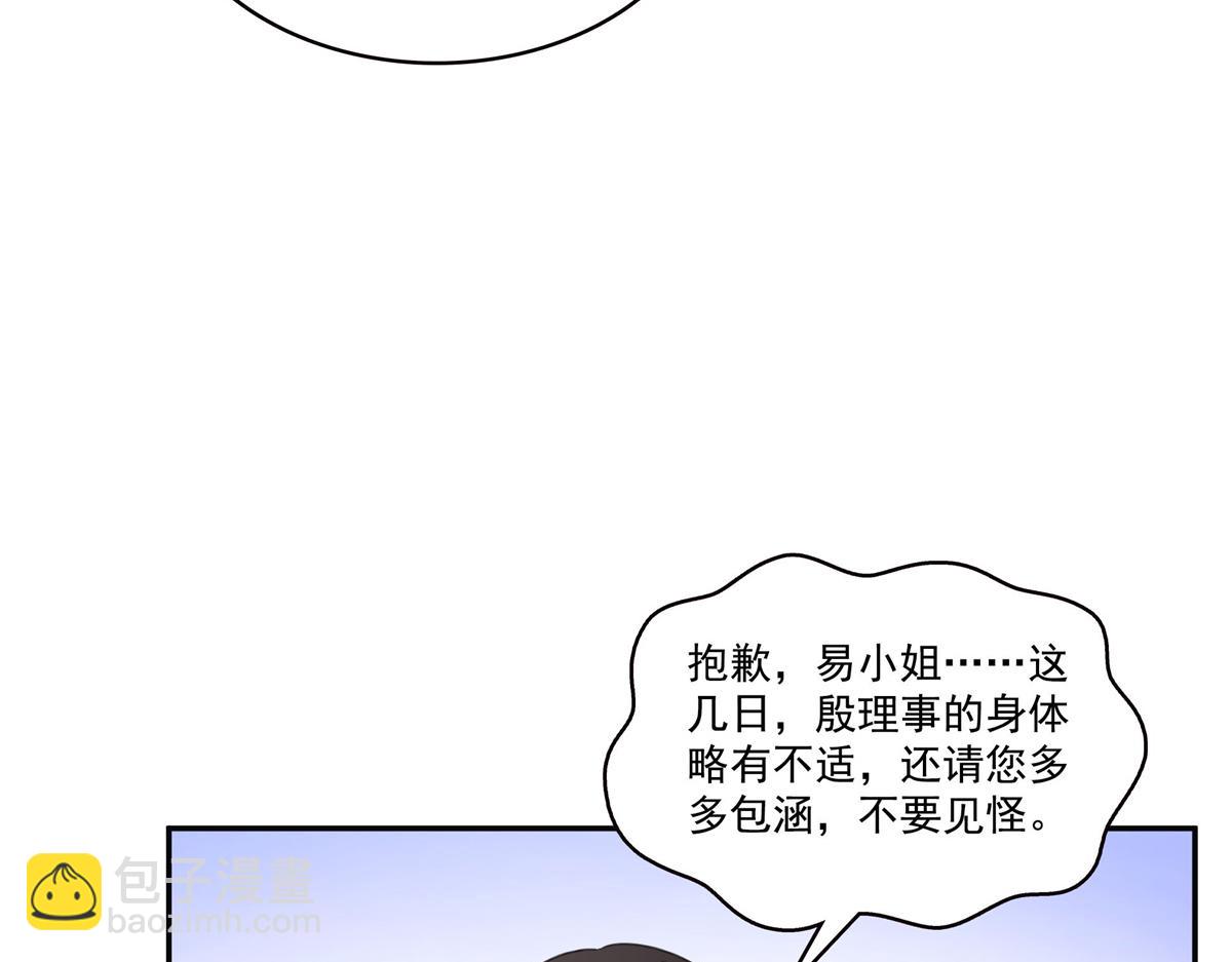 恰似寒光遇驕陽 - 第558話 大駕光臨(2/3) - 5