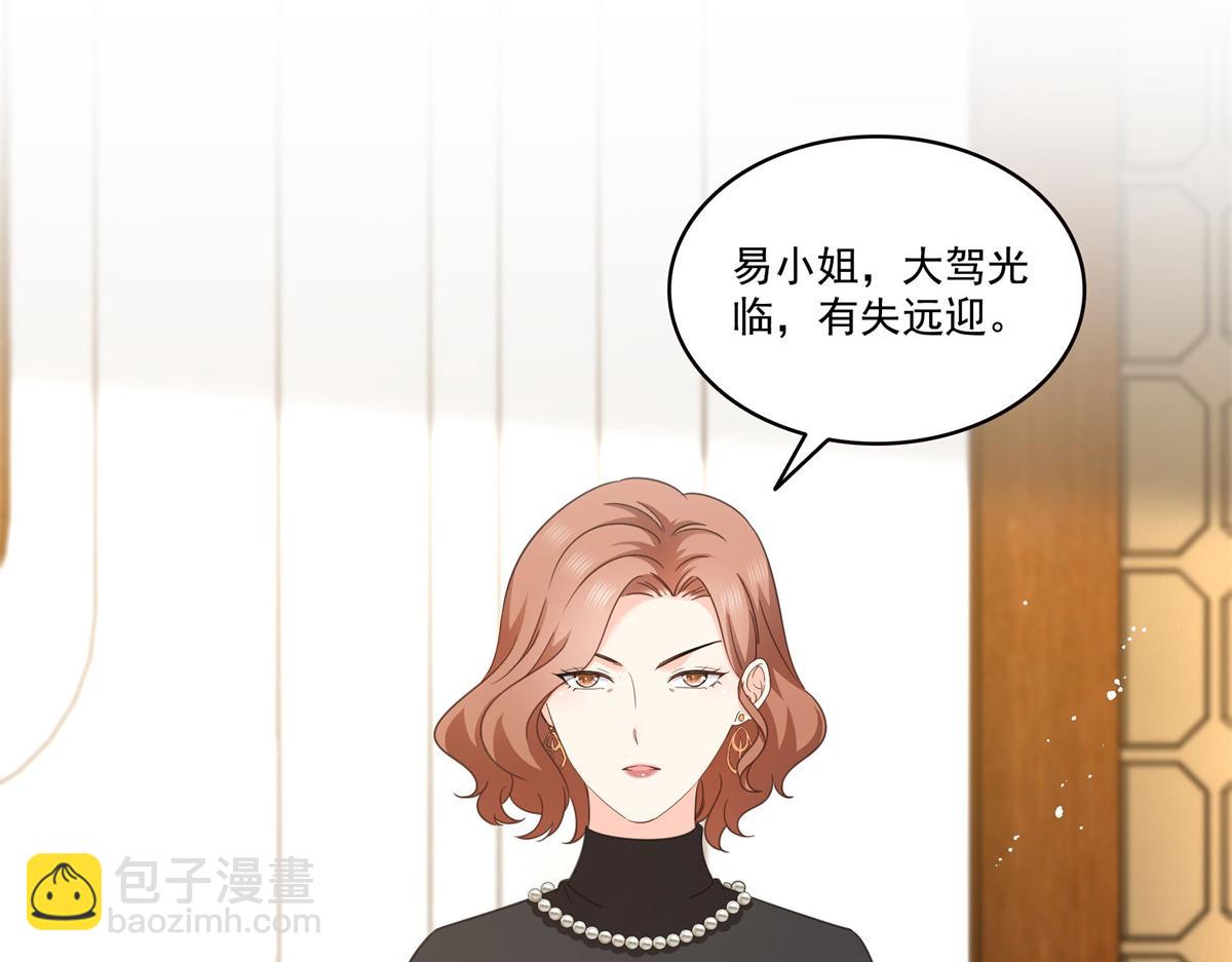 恰似寒光遇驕陽 - 第558話 大駕光臨(2/3) - 2