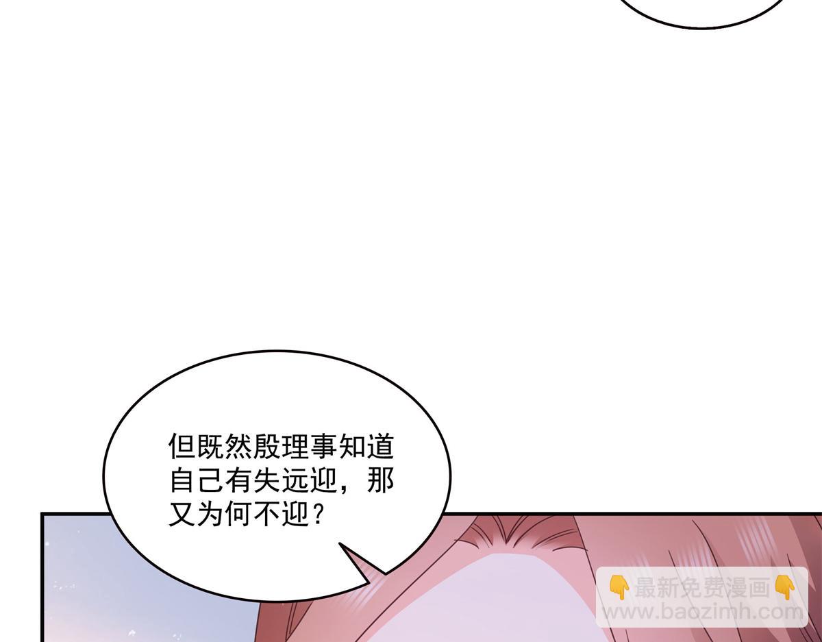 恰似寒光遇驕陽 - 第558話 大駕光臨(2/3) - 8