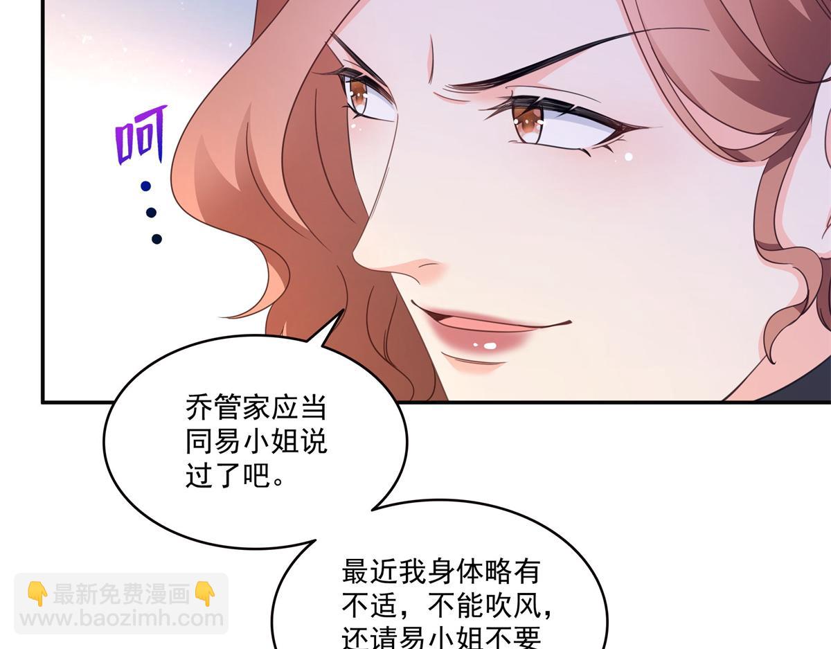 恰似寒光遇驕陽 - 第558話 大駕光臨(2/3) - 1