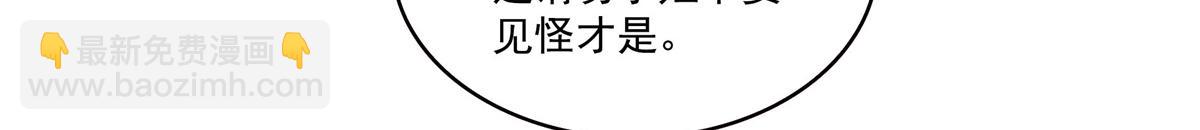 恰似寒光遇驕陽 - 第558話 大駕光臨(2/3) - 2