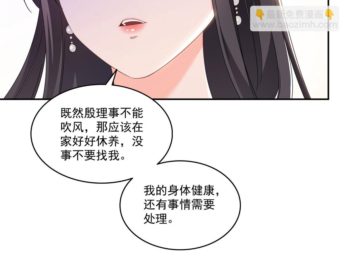 恰似寒光遇驕陽 - 第558話 大駕光臨(2/3) - 4
