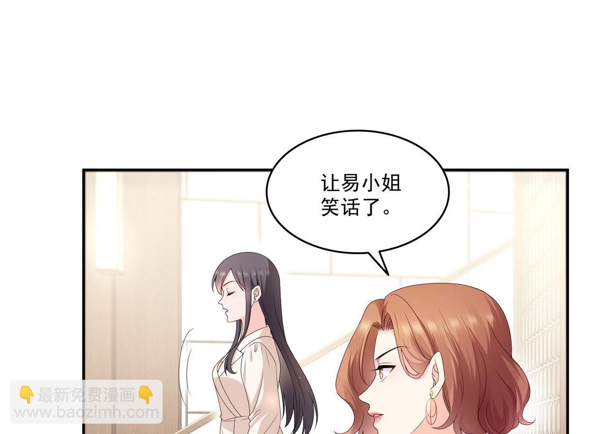恰似寒光遇驕陽 - 第560話 別給臉不要臉(1/3) - 3