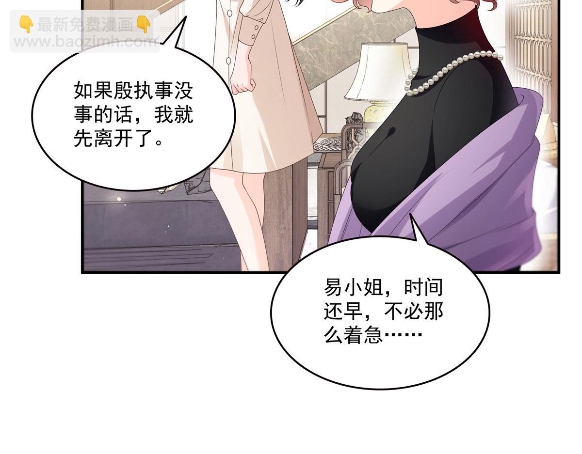 恰似寒光遇驕陽 - 第560話 別給臉不要臉(1/3) - 4