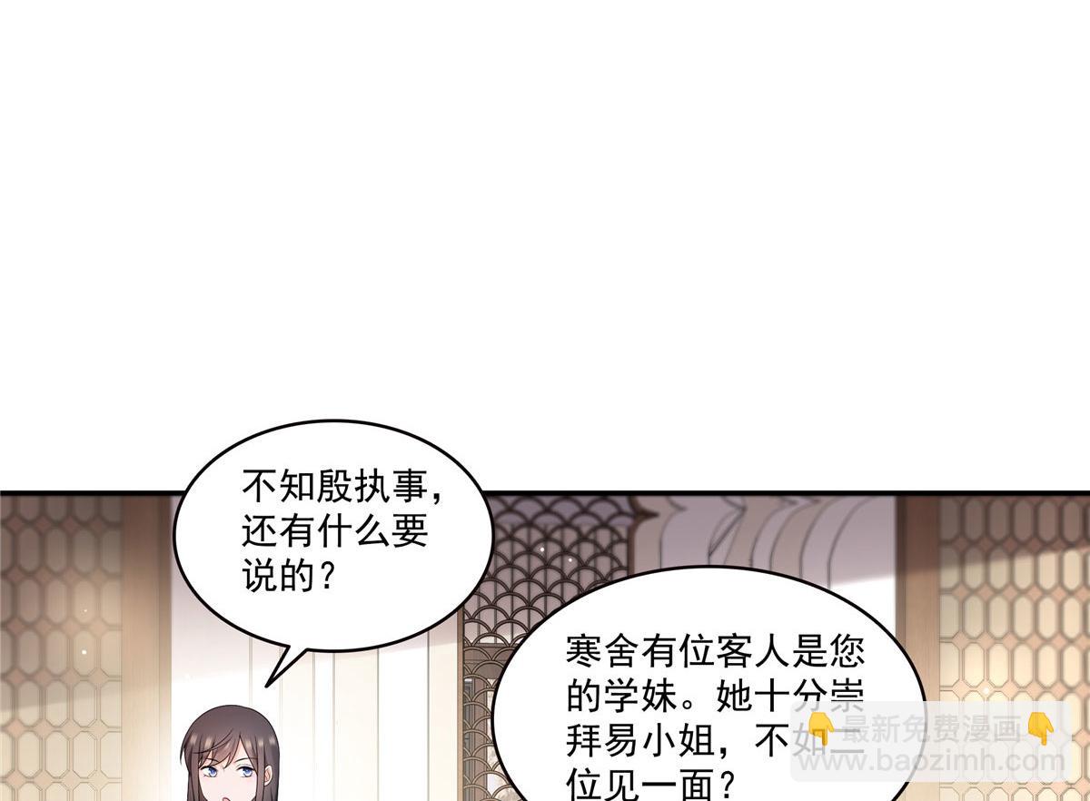恰似寒光遇驕陽 - 第560話 別給臉不要臉(1/3) - 5