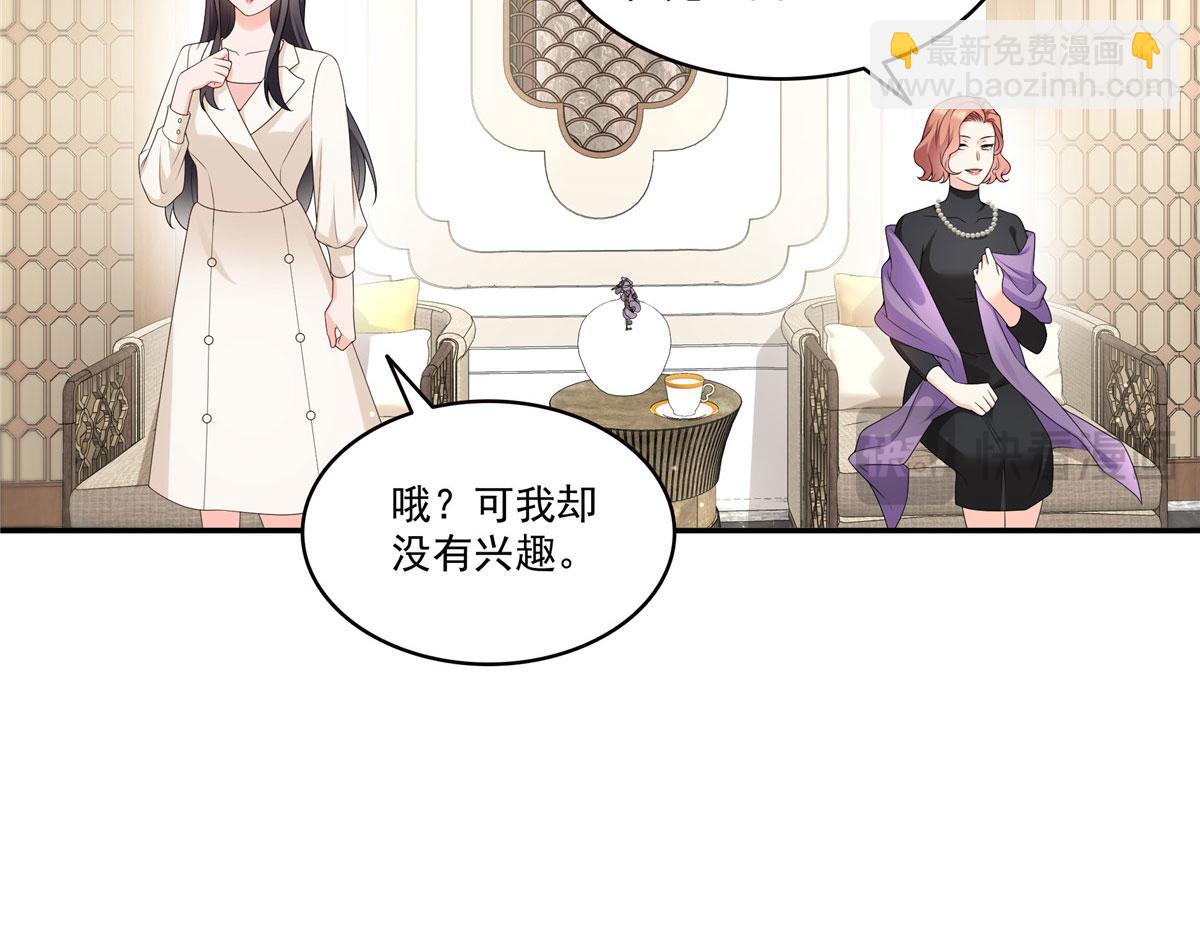 恰似寒光遇驕陽 - 第560話 別給臉不要臉(1/3) - 6