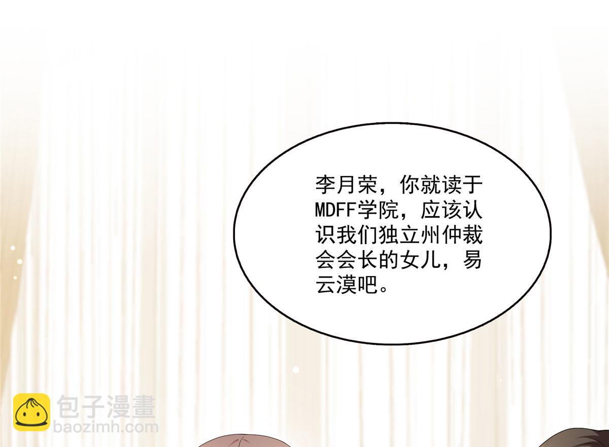 恰似寒光遇驕陽 - 第560話 別給臉不要臉(1/3) - 7