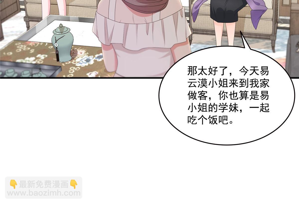 恰似寒光遇驕陽 - 第560話 別給臉不要臉(1/3) - 3