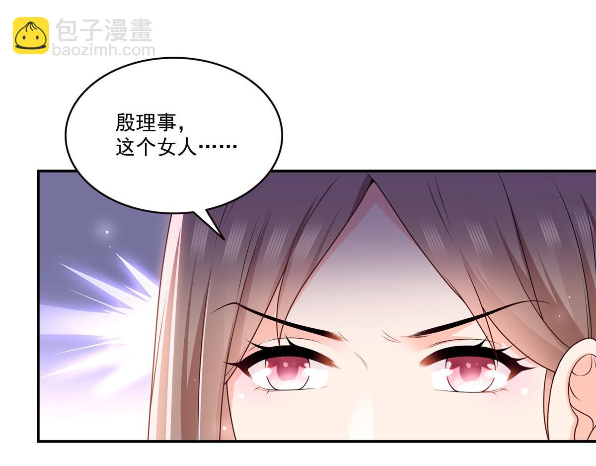 恰似寒光遇驕陽 - 第560話 別給臉不要臉(1/3) - 4