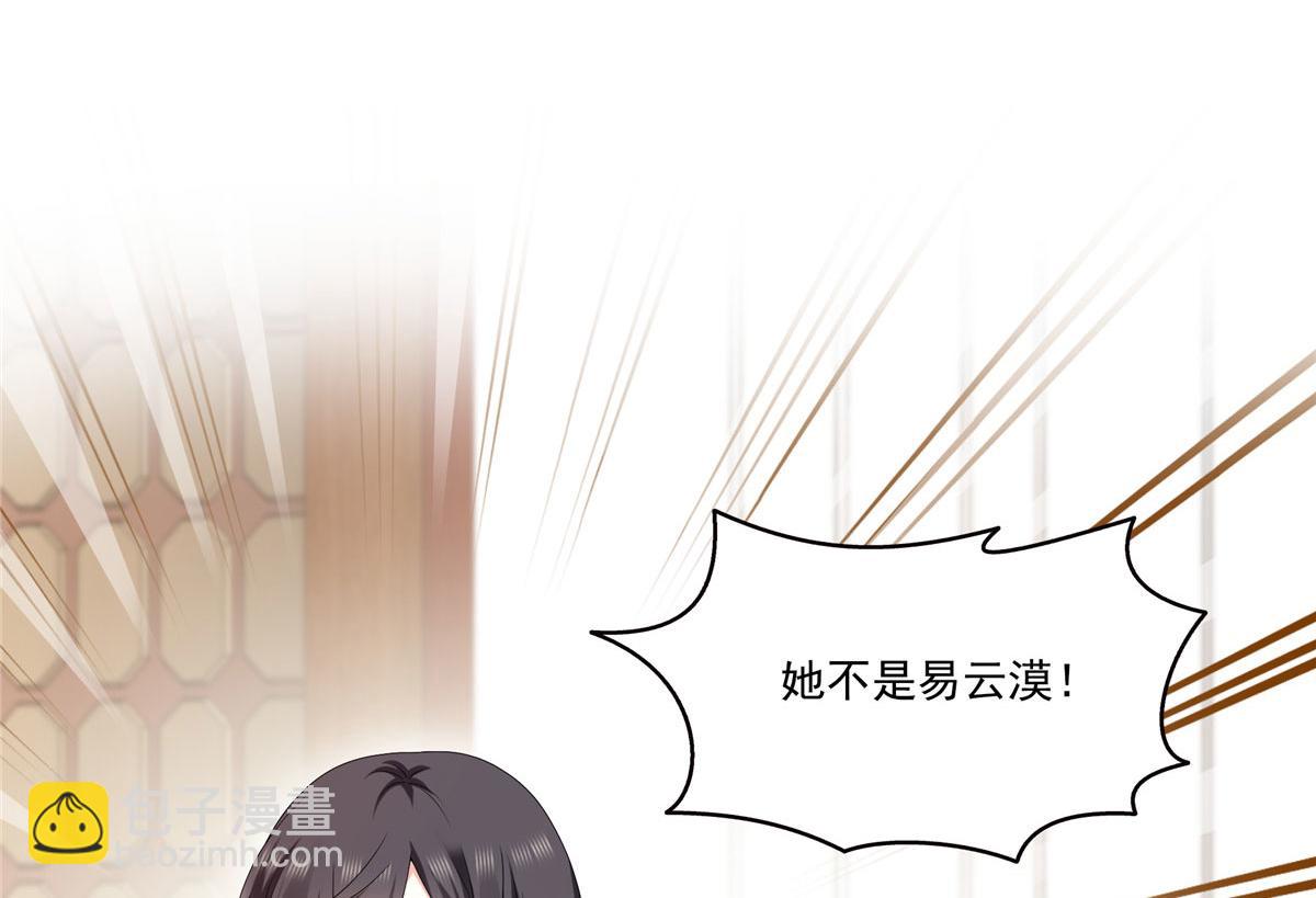 恰似寒光遇驕陽 - 第560話 別給臉不要臉(1/3) - 5