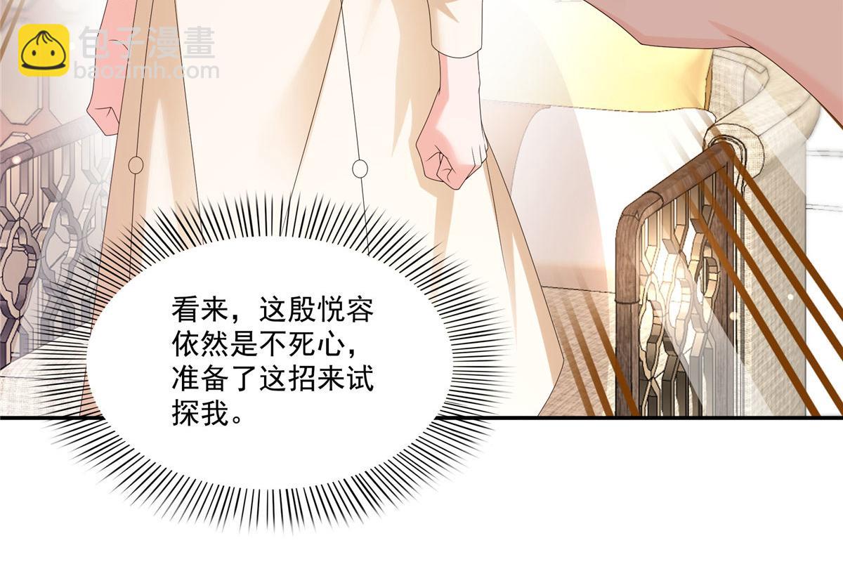 恰似寒光遇驕陽 - 第560話 別給臉不要臉(1/3) - 7