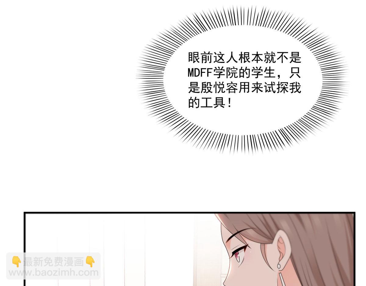 恰似寒光遇驕陽 - 第560話 別給臉不要臉(1/3) - 8