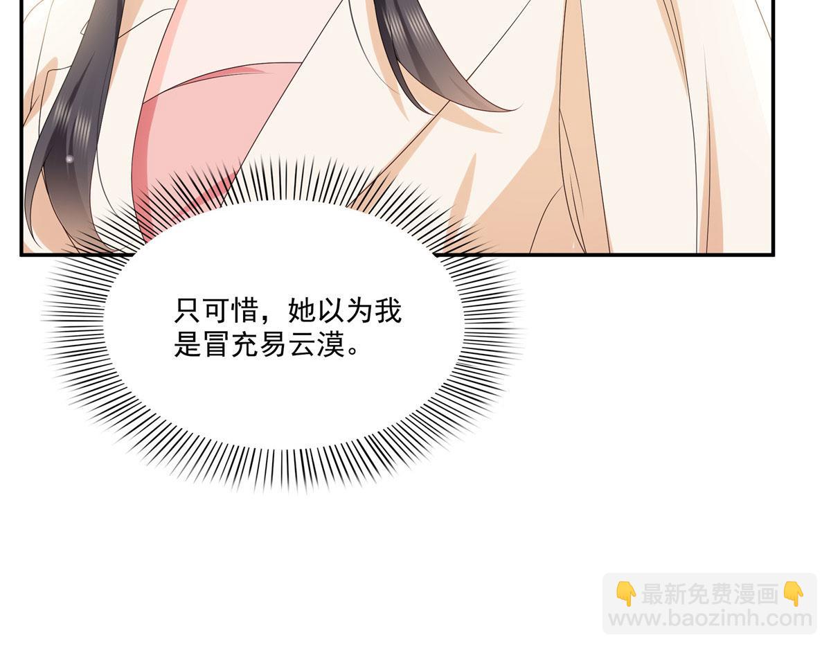 恰似寒光遇驕陽 - 第560話 別給臉不要臉(1/3) - 4