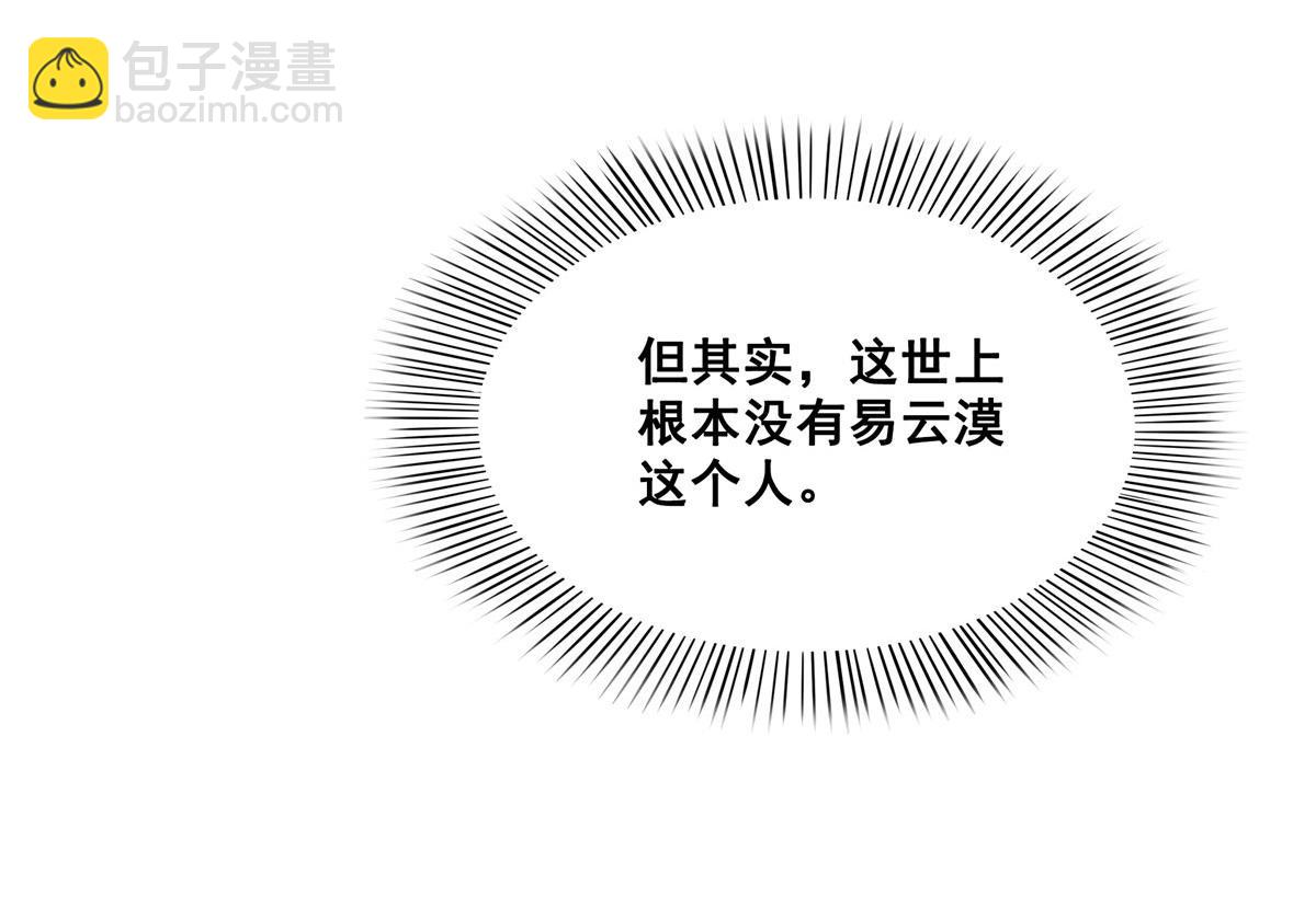 恰似寒光遇驕陽 - 第560話 別給臉不要臉(1/3) - 5