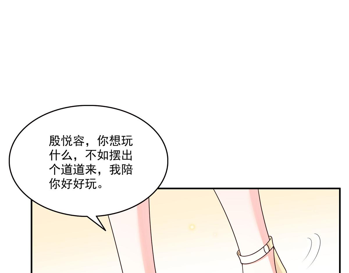 恰似寒光遇驕陽 - 第560話 別給臉不要臉(1/3) - 6