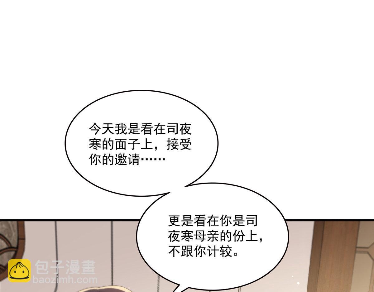 恰似寒光遇驕陽 - 第560話 別給臉不要臉(1/3) - 8