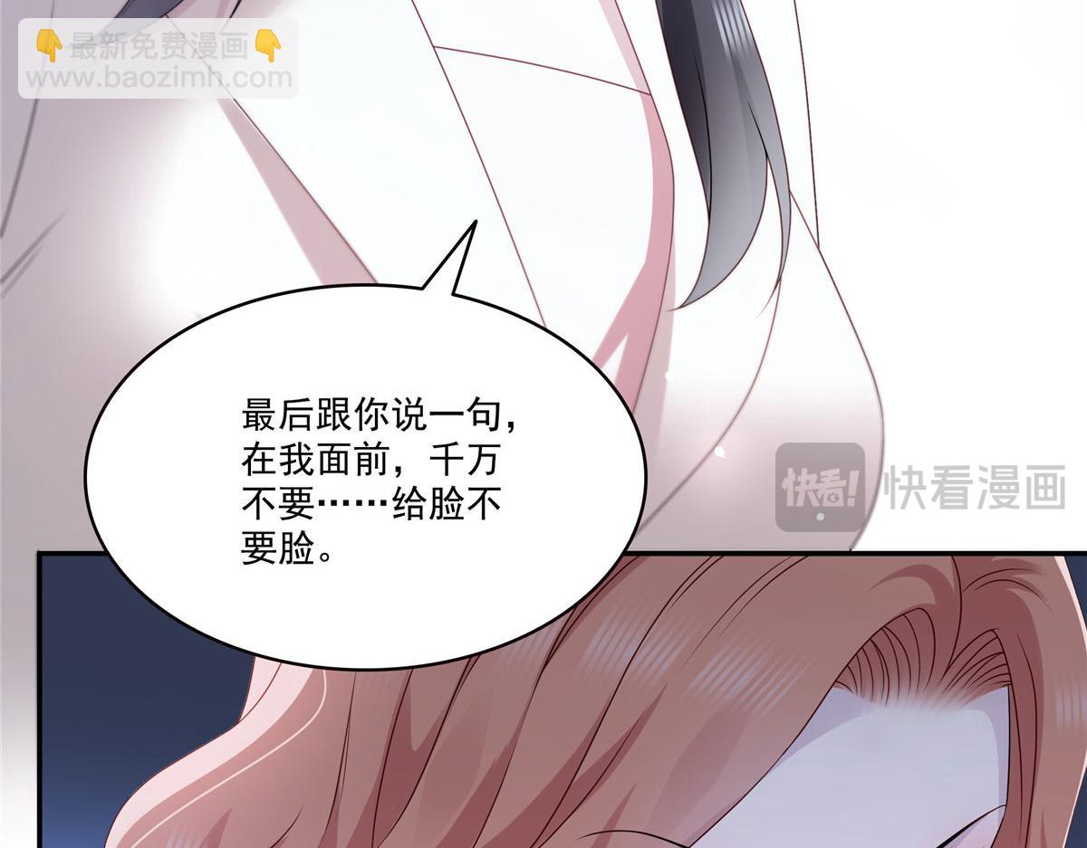 恰似寒光遇驕陽 - 第560話 別給臉不要臉(1/3) - 7