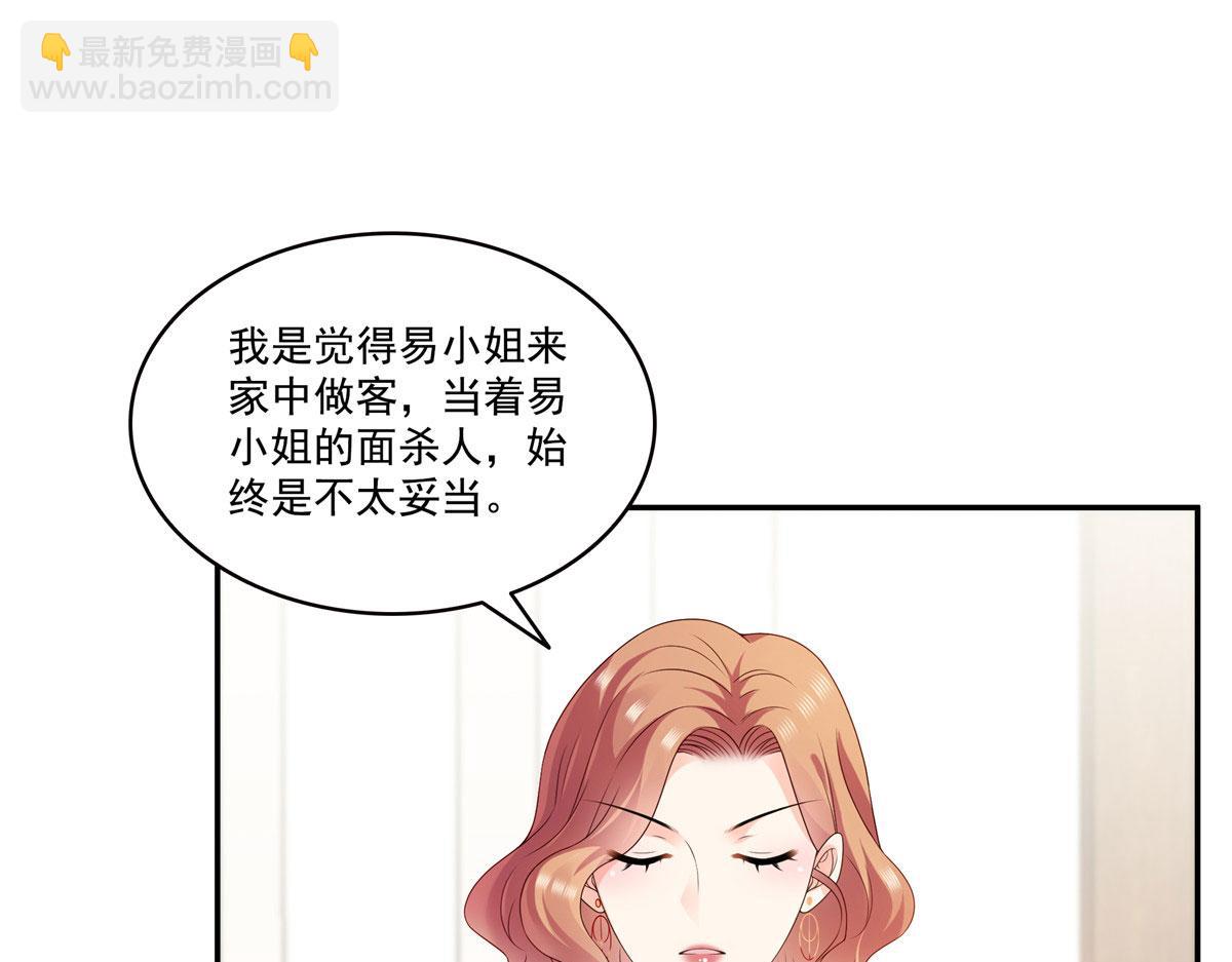 恰似寒光遇驕陽 - 第560話 別給臉不要臉(1/3) - 4