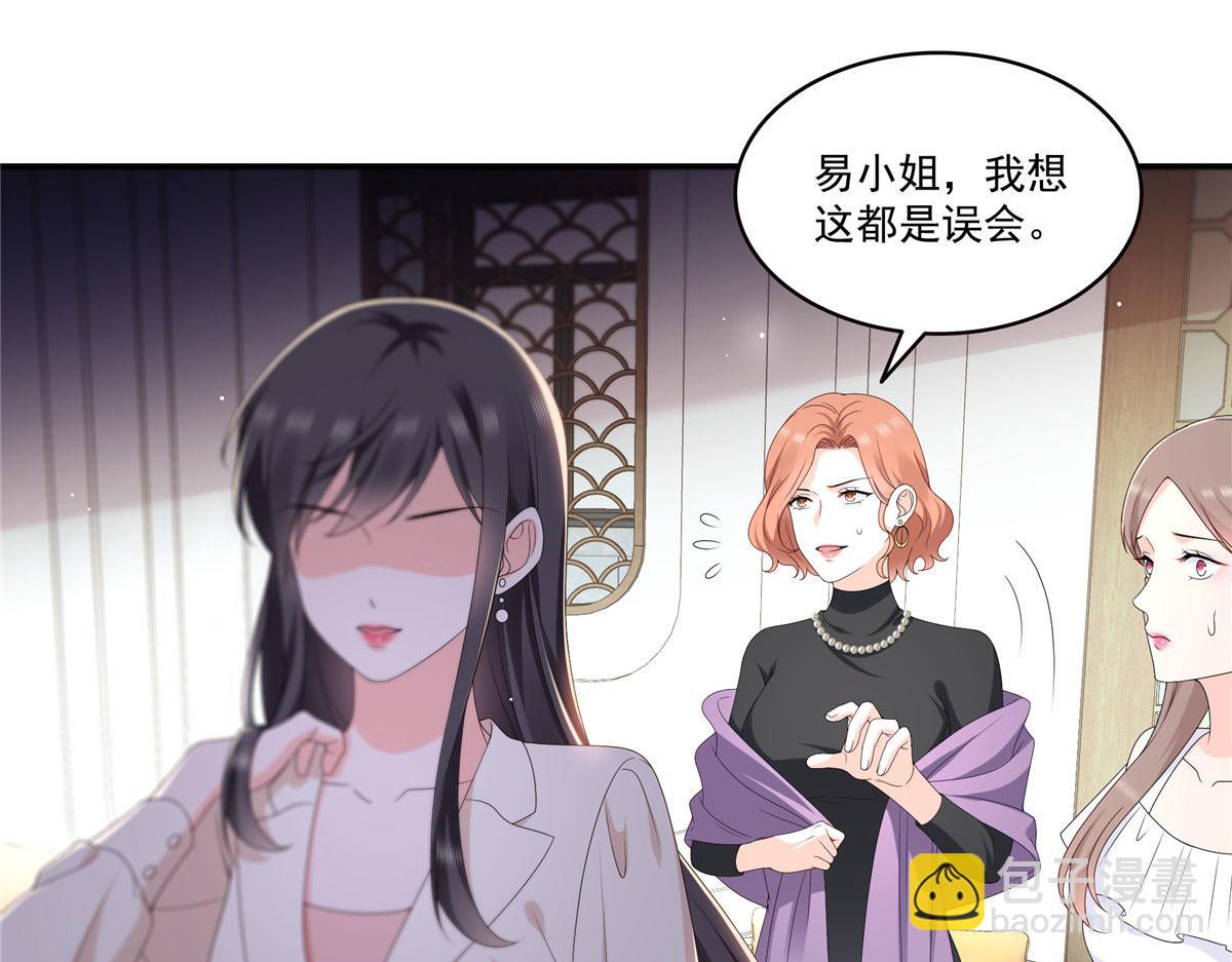 恰似寒光遇驕陽 - 第560話 別給臉不要臉(1/3) - 2