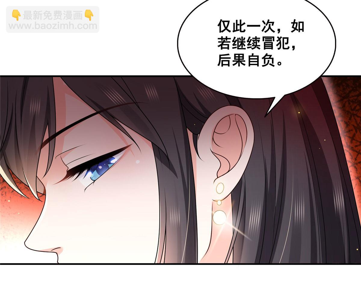 恰似寒光遇驕陽 - 第560話 別給臉不要臉(1/3) - 5