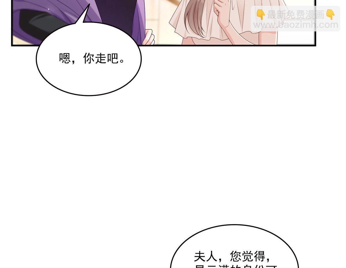 恰似寒光遇驕陽 - 第560話 別給臉不要臉(2/3) - 5