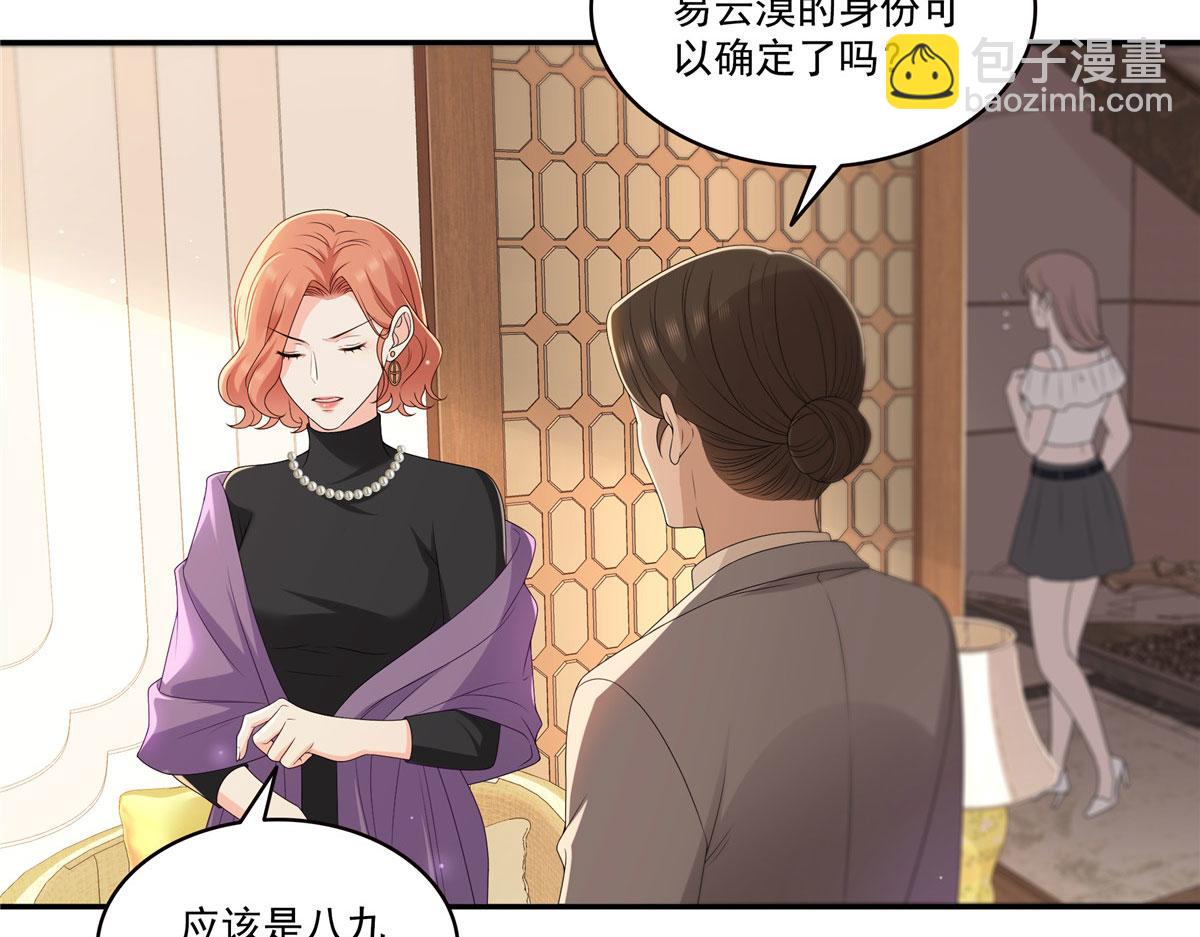 恰似寒光遇驕陽 - 第560話 別給臉不要臉(2/3) - 6