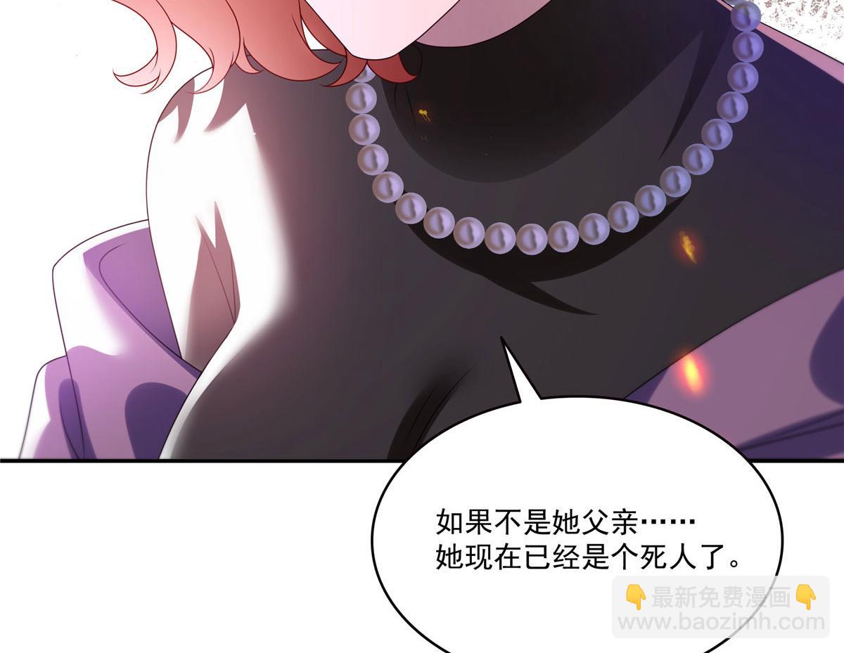 恰似寒光遇驕陽 - 第560話 別給臉不要臉(2/3) - 1