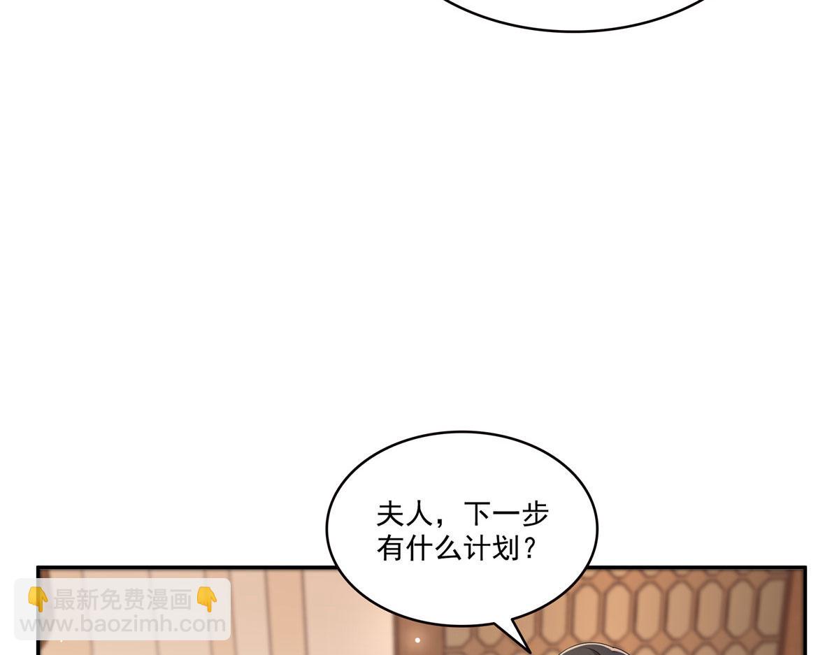 恰似寒光遇驕陽 - 第560話 別給臉不要臉(2/3) - 2