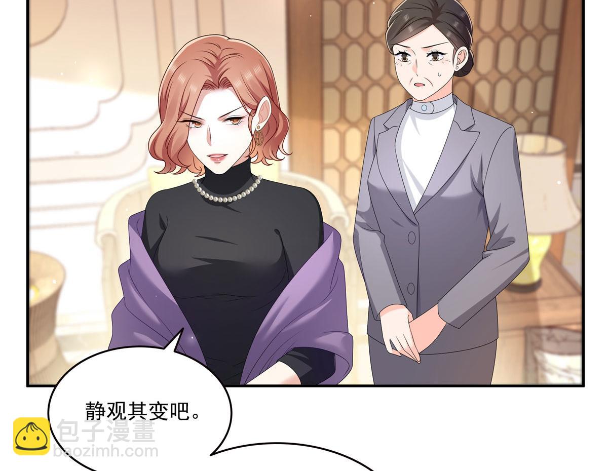 恰似寒光遇驕陽 - 第560話 別給臉不要臉(2/3) - 3