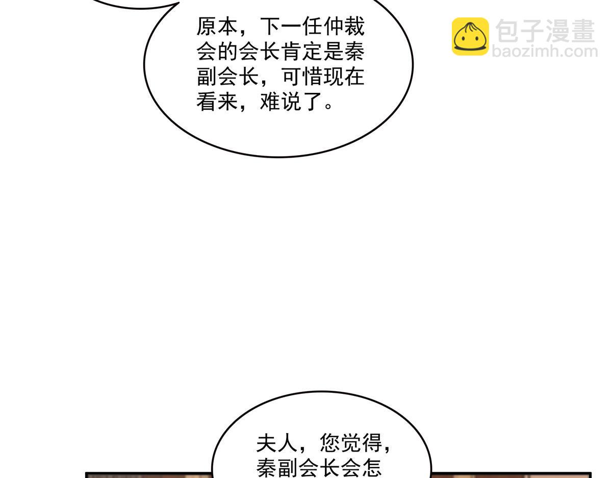 恰似寒光遇驕陽 - 第560話 別給臉不要臉(2/3) - 4