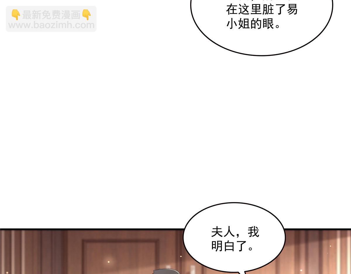 恰似寒光遇驕陽 - 第560話 別給臉不要臉(1/3) - 6