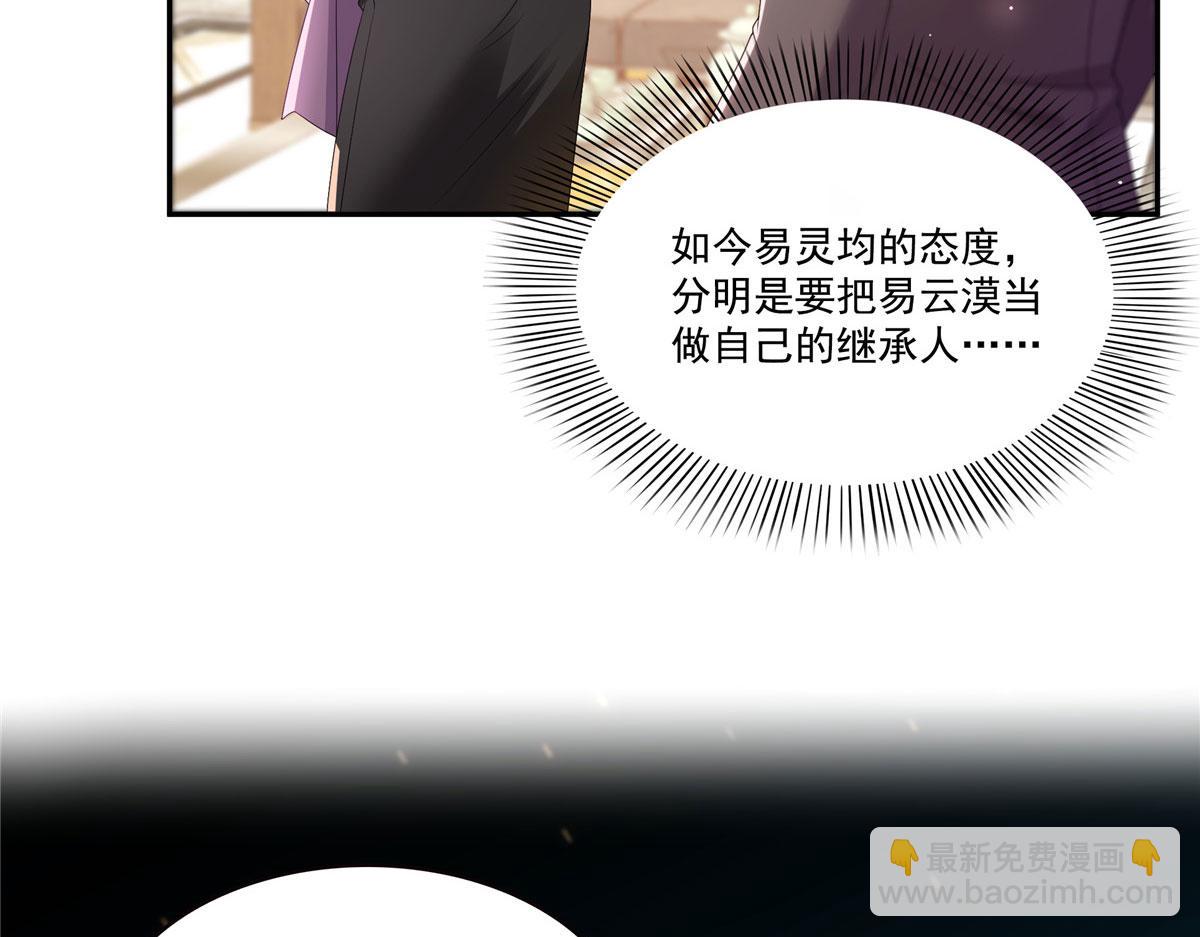 恰似寒光遇驕陽 - 第560話 別給臉不要臉(2/3) - 6