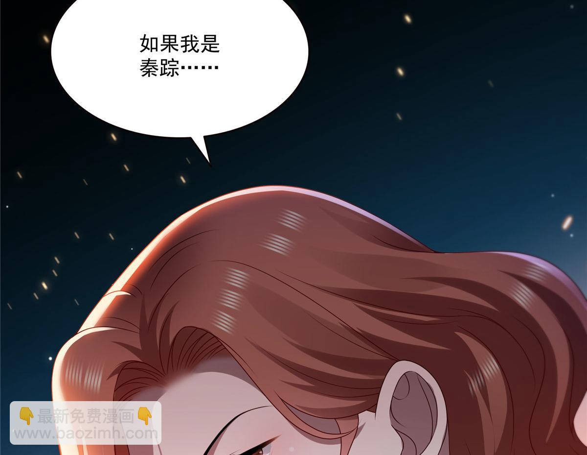 恰似寒光遇驕陽 - 第560話 別給臉不要臉(2/3) - 7