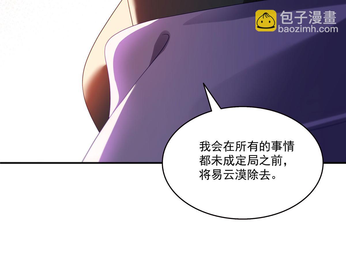 恰似寒光遇驕陽 - 第560話 別給臉不要臉(2/3) - 1