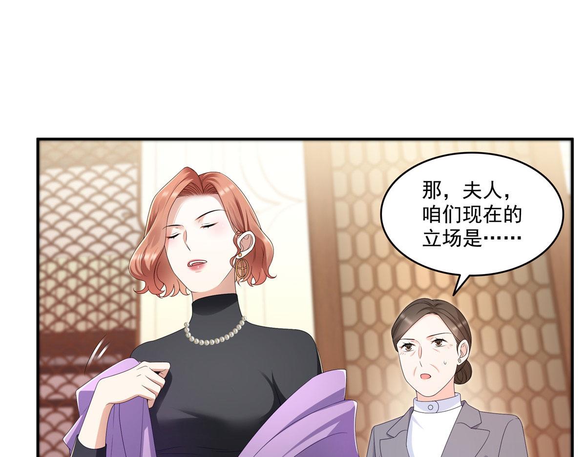 恰似寒光遇驕陽 - 第560話 別給臉不要臉(2/3) - 2