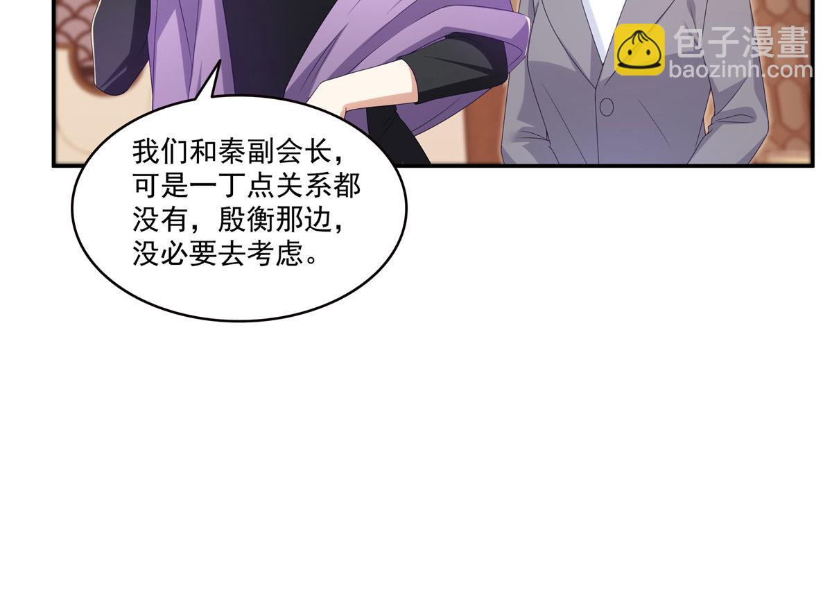 恰似寒光遇驕陽 - 第560話 別給臉不要臉(2/3) - 3