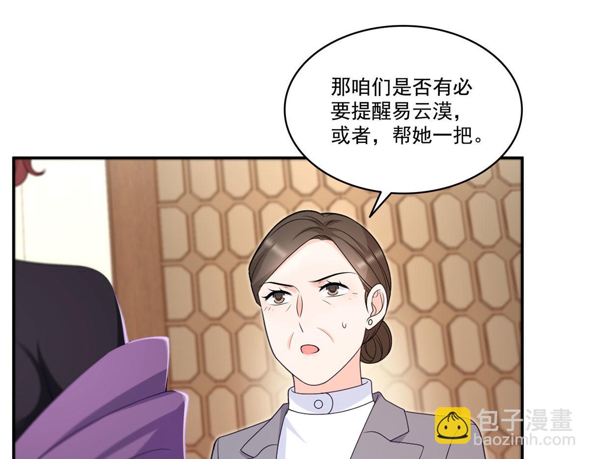 恰似寒光遇驕陽 - 第560話 別給臉不要臉(2/3) - 4