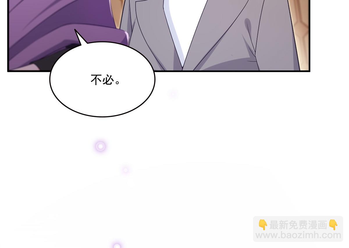 恰似寒光遇驕陽 - 第560話 別給臉不要臉(2/3) - 5