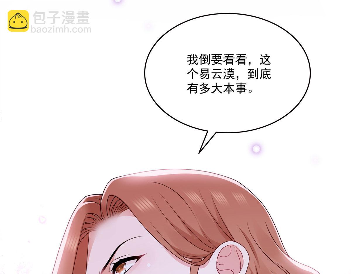 恰似寒光遇驕陽 - 第560話 別給臉不要臉(2/3) - 6