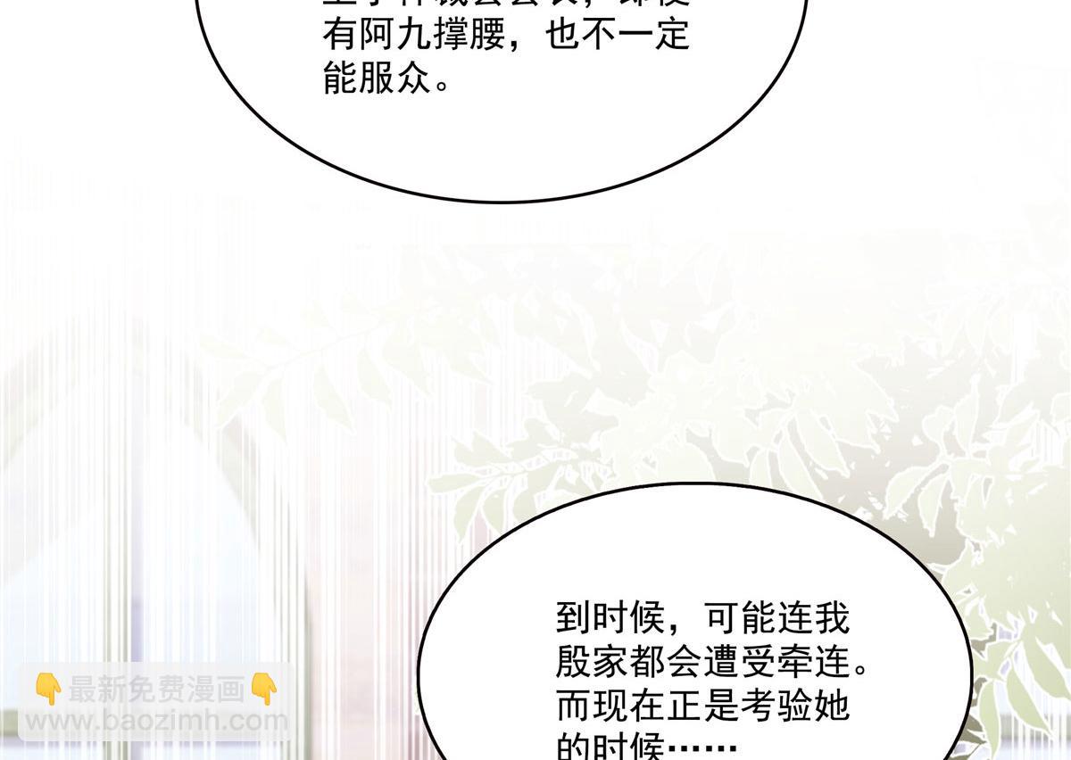 恰似寒光遇驕陽 - 第560話 別給臉不要臉(2/3) - 1