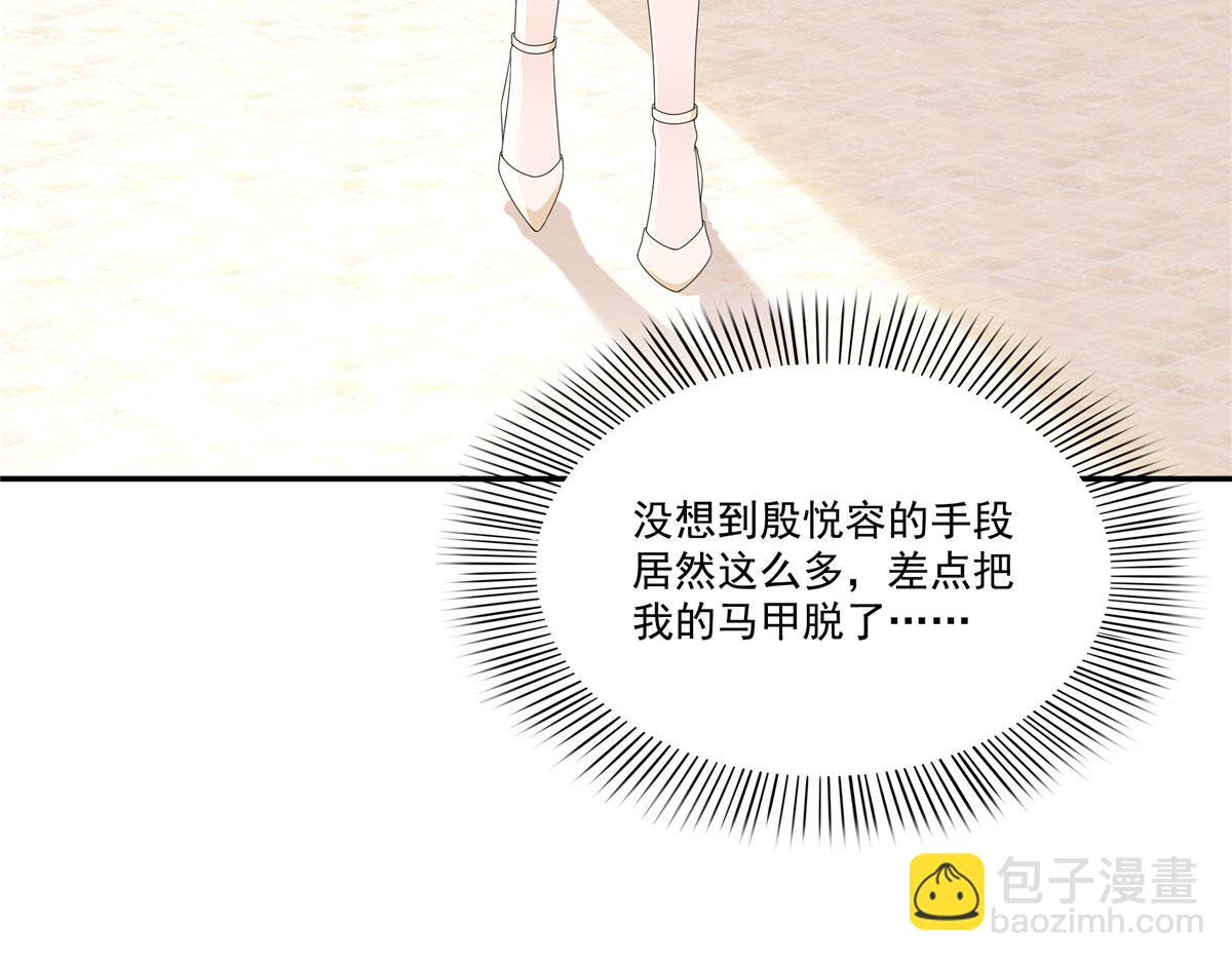 恰似寒光遇驕陽 - 第560話 別給臉不要臉(2/3) - 4