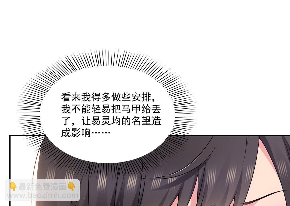 恰似寒光遇驕陽 - 第560話 別給臉不要臉(2/3) - 5