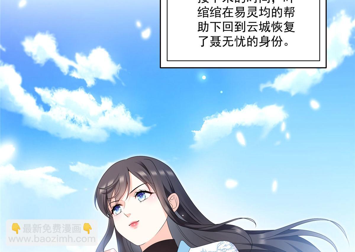 恰似寒光遇驕陽 - 第560話 別給臉不要臉(2/3) - 7