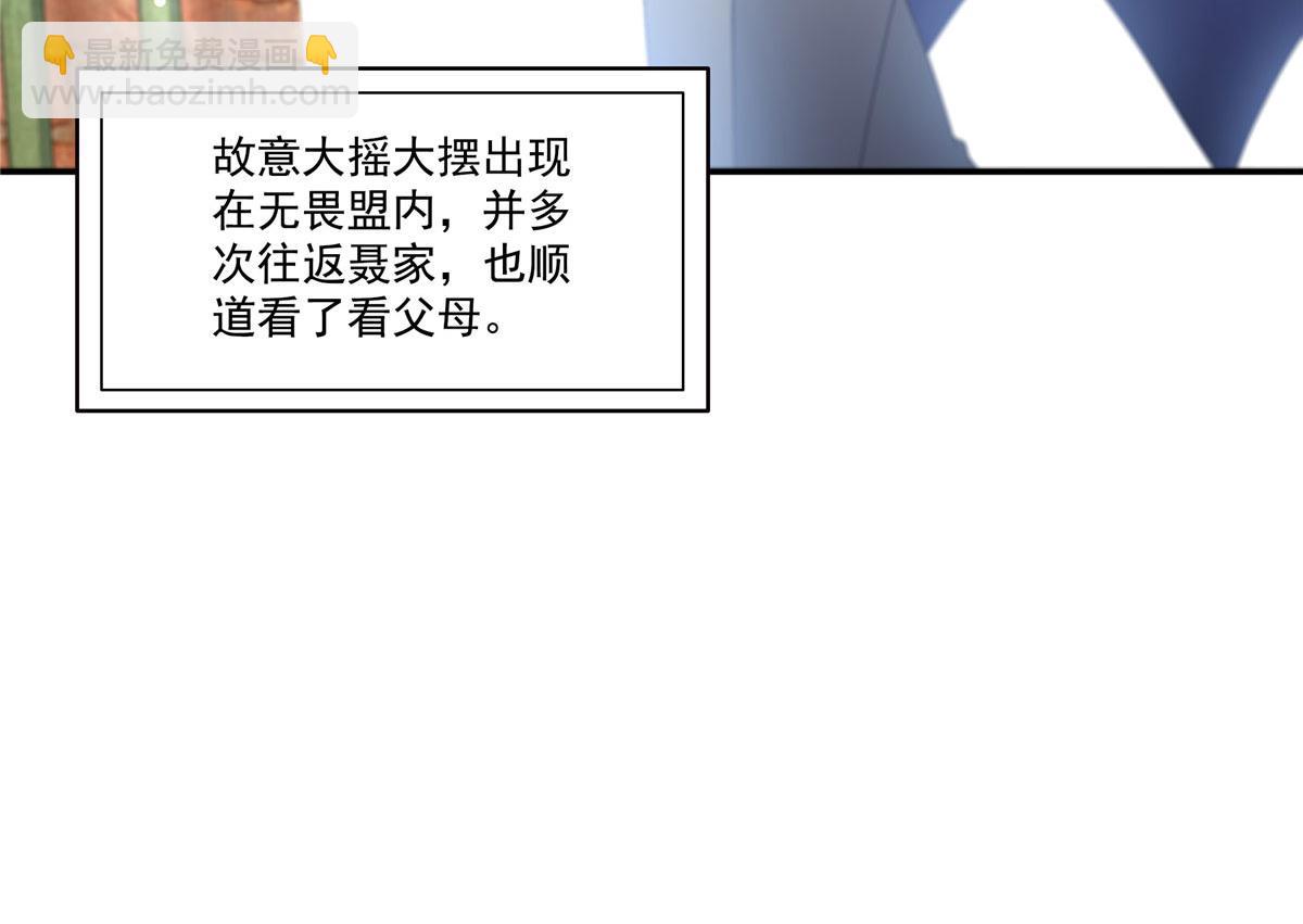 恰似寒光遇驕陽 - 第560話 別給臉不要臉(2/3) - 1