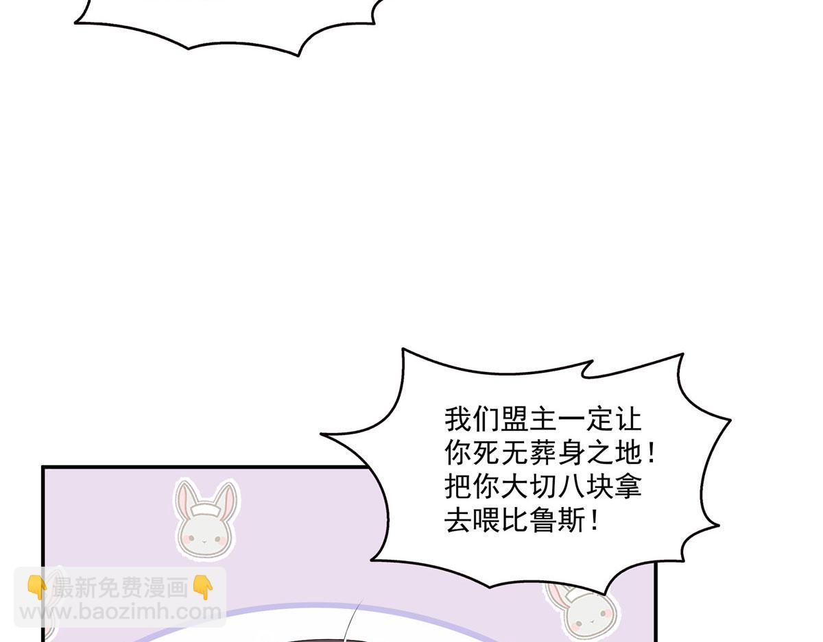 恰似寒光遇驕陽 - 第560話 別給臉不要臉(1/3) - 8