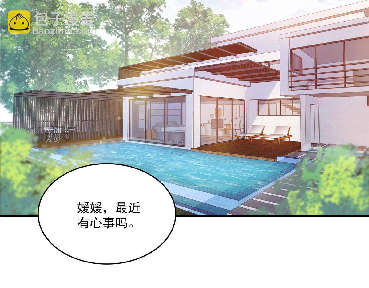 恰似寒光遇驕陽 - 第560話 別給臉不要臉(2/3) - 3