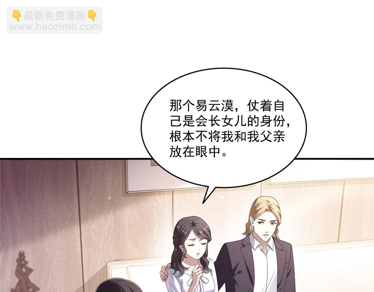 恰似寒光遇驕陽 - 第560話 別給臉不要臉(2/3) - 5