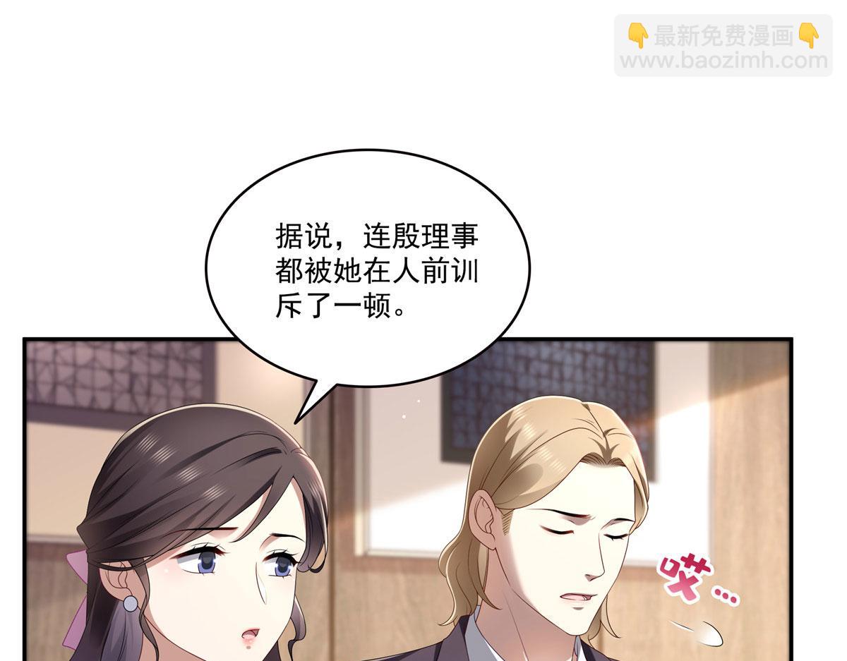 恰似寒光遇驕陽 - 第560話 別給臉不要臉(2/3) - 8